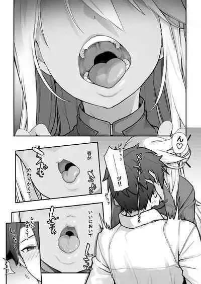 [IRON GRIMOIRE (SAKULA)] Kiss Ma EX (Fate/Grand Order) [Digital]