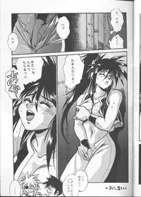 (C50) [Studio Katsudon (Manabe Jouji)] Ura Outlanders (Outlanders)