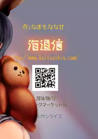 [Kaitsushin (Namamo Nanase)] Houkago Ryoujoku Graffiti | 放課後陵辱涂鸦 [Digital] [Chinese] [夏姬霸汉化组]