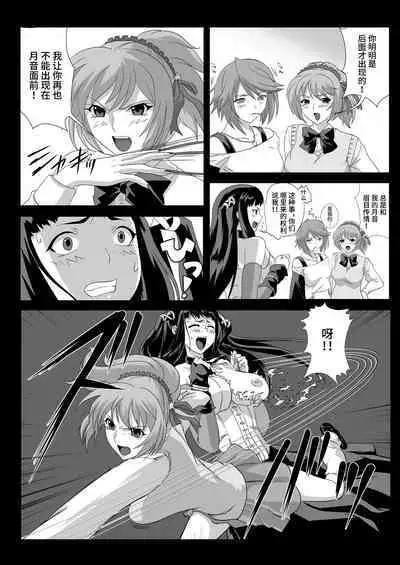 Capucchuu to Vampire Soushuuhen