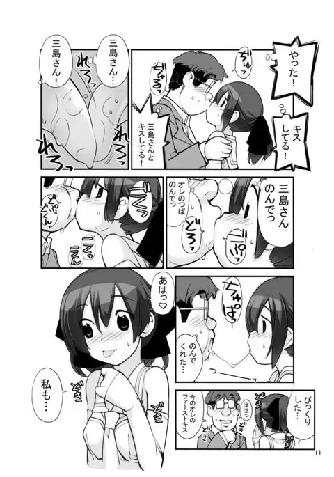 Roshutsu Shoujo Itan Jyuuichi Hen