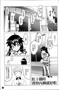 [Asaki Takayuki] Sho-Pan!! [Chinese]