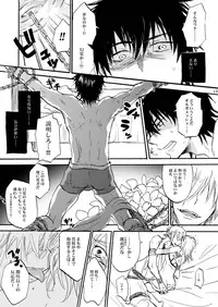 [OVERDOSE (Hashiba Yachi)] Kinjiki no Ajisai (Fate/Zero) [Digital]