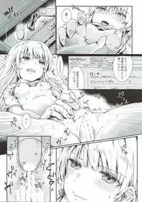 (C92) [Elily's Lab. (Ricca)] Mousou diary (Saenai Heroine no Sodatekata)