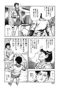 [Maeda Toshio] Korogari Kugiji Nyotai Shinan Vol. 2