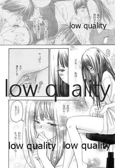 (C85) [Yamaguchirou (Yamaguchi Shinji)] Mellow Lemonade 4 (Kimi ni Todoke)