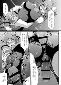 (Kouroumu 9) [Stapspats (Various)] Gensoukyou Futanari Chinpo Wrestling Goudoushi GFCW Extreme (Touhou Project) [Digital]