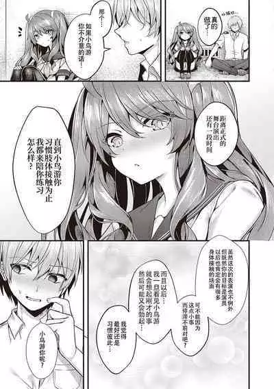 Namaiki Love Hole + Yariman Keikan to Mesugaki Tantei + Seitokaichou no Ero Time