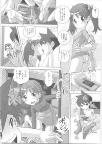 [Low] Hajimete no Hatsujouki