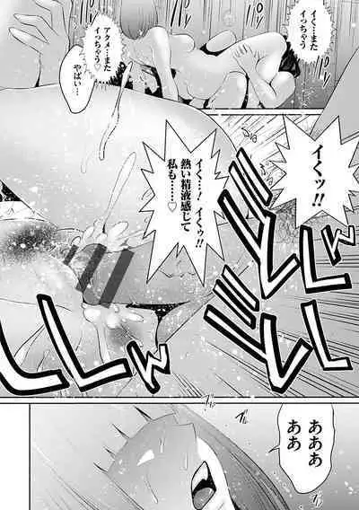 Maruhi Appli Install Shimashita!!