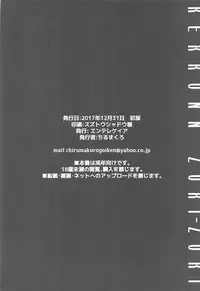 (C93) [Entelekheia (Chirumakuro)] KEKKONN ZURI-ZURI (Azur Lane)