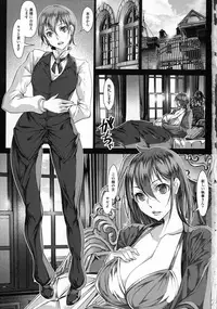 [Anthology] Futanari Secrosse!! 3