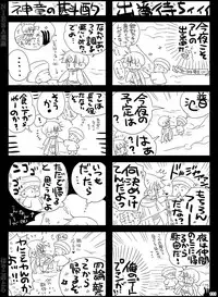 [Hariko no Tora (Midoh Torako)] NIESA [Digital]