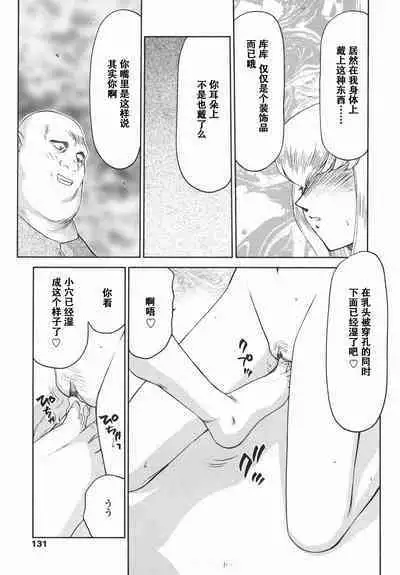 Kamen no Kishi Orleana Kouhen