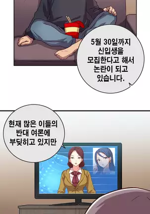 H Campus Ch.0-26