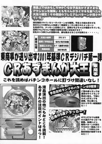 (C59) [KAKOHIMENOUTUWA (Yuumazume)] Husband Taiho (ero) (Azumanga-Daioh)