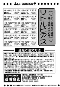 [Anthology] Little Pierce Vol.14