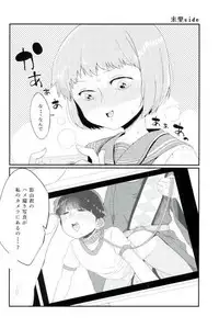 僕の牛乳にナニか混じっていた話