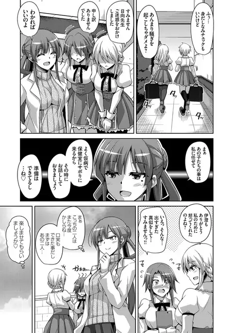 Hanazono no Mesudorei Ch. 1-6