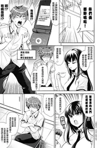 [Yasui Riosuke] Renai Fuyou Gakuha Ch. 1 [Chinese] [YuLong&FengXin]
