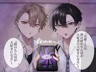 Namaiki na YouCha-tachi o Saimin Choukyou Shite Mita. CG Ban