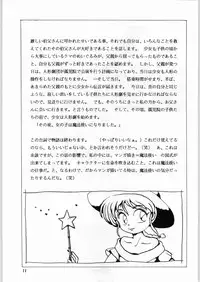 (C48) [Kataribeya (Various)] Shoujo no Utage (Various)