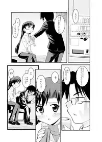 (C77) [Sweet Avenue (Kaduchi)] Sweet Memories5 (THE iDOLM@STER)