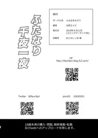 Futanari Senya Ichiya