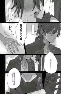 (Ryuu ni Yomeirase Sourae 3) [Enbunoomede! (Sol)] Sawatte Kowashite (Touken Ranbu)
