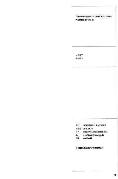 Okusan to ◯nensei ga Yacchattara