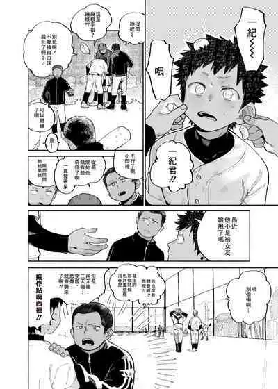 Mawashi Gui Cream puff | 旋转的奶油泡芙