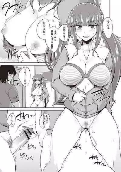 Maniac Shojo no Aishikata