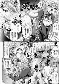 [Rohgun, Youdou × Sasahiro] Ma ga Ochiru Yoru Demonic Imitator