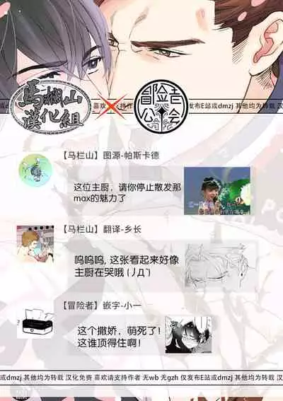 [Yan] Bitter Porn Chocolatier | 可可涩苦却入人心 Ch. 1-5 [Chinese] [马栏山汉化组x冒险者公会] [Digital]