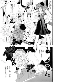 [Kamidera Chizu] Onnanoko wa Mayonaka ni