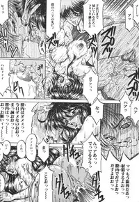 [Anthology] Kinbo Inkan