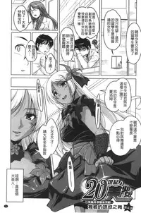 [Nishizaki Eimu] 20 Seiki Bishoujo ~Nichijou hen wa Gakuen Harem!?~ [Chinese]