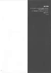 (C84) [NIGHT FUCKERS (Mitsugi)] Water lily II (Kyoukai Senjou no Horizon)