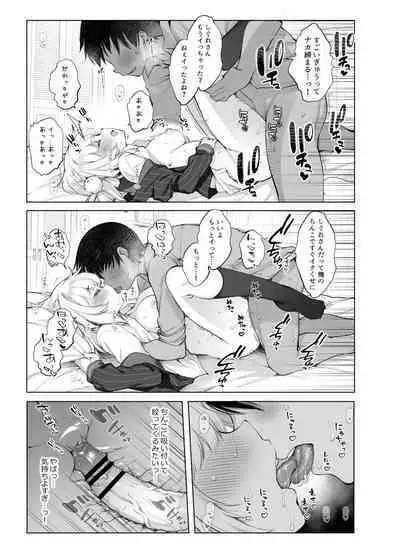 Classmate no Idol V wo Boku dake no Sefure ni shite mita