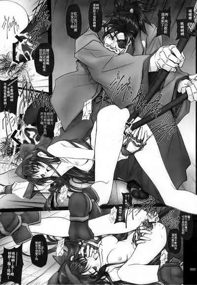 (C75) [IRODORI (SOYOSOYO)] SOYOSOYO Tamashii Sono ni (Samurai Spirits) [Chinese] [不咕鸟汉化组]