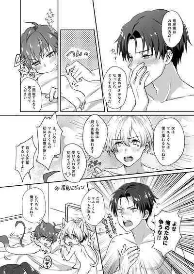 [Suzune (Sazanami)] Secret Triangle (THE IDOLM@STER SideM) [Digital]