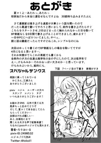 [Rorioiru] Oppai, Ikuseichuu