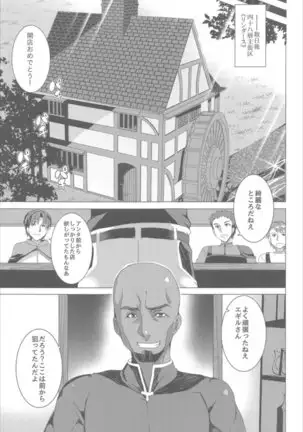 Waffle Doumeiken SAO Soushuuhen red