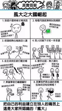 [Marui Maru] M Otoko Izonshou [Chinese]