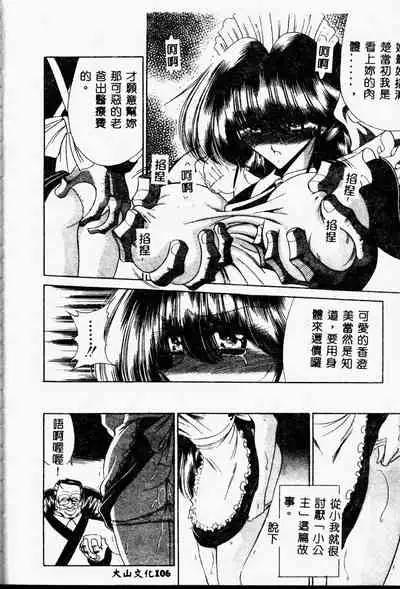 Aware na Shoujo no Hanashi