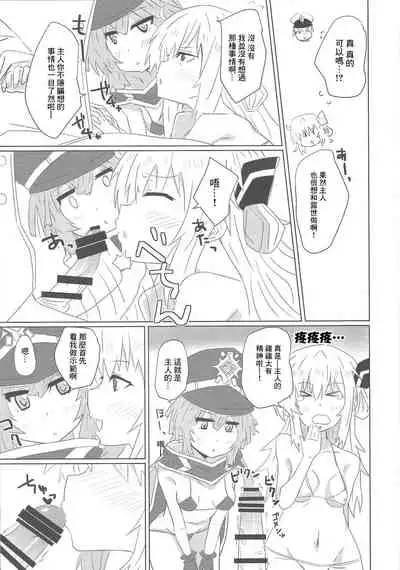 Sentou Echiechi Jutsushiki | 閃刀小色色術式