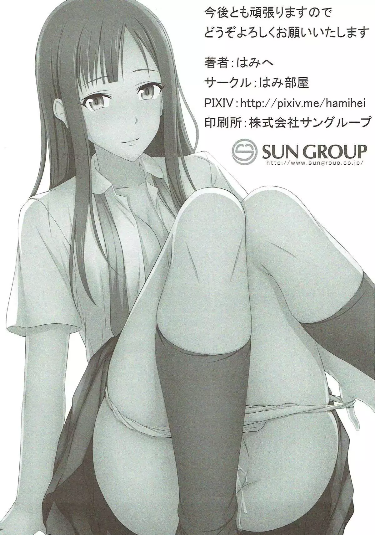 Seijun Reijou Mizumoto Yukari ga Ochita Hi...