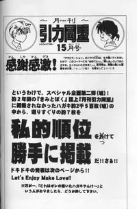 [CROCODILE-Ave. (Murakami Maki)] Remix Gravitation 7 (Gravitation) [English]