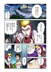 [Pirontan] Otona no Douwa ~Shirayuki Hime