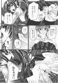 COMIC Momohime 2007-12